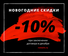 новогоднии скидки 2025