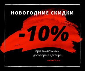 новогодние скидки 2025